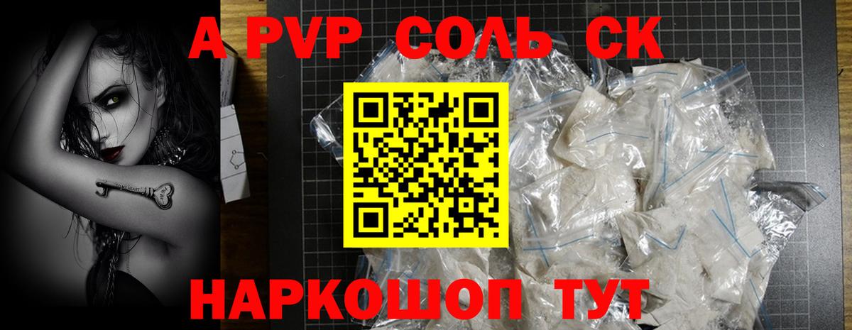 А ПВП кристаллы  купить закладку  A-PVP Crystall  Шумерля  Вход с VPN  А ПВП крисы CK 