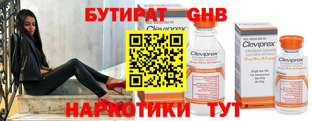Бутират оксана Шумерля