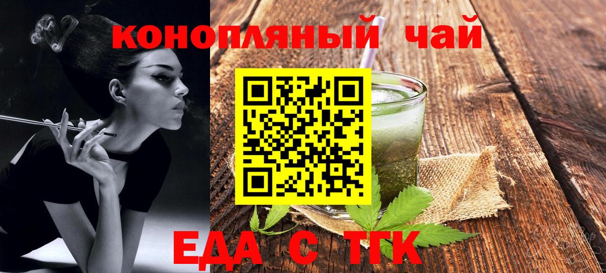 Шумерля  Cannafood конопля  Вход с VPN 