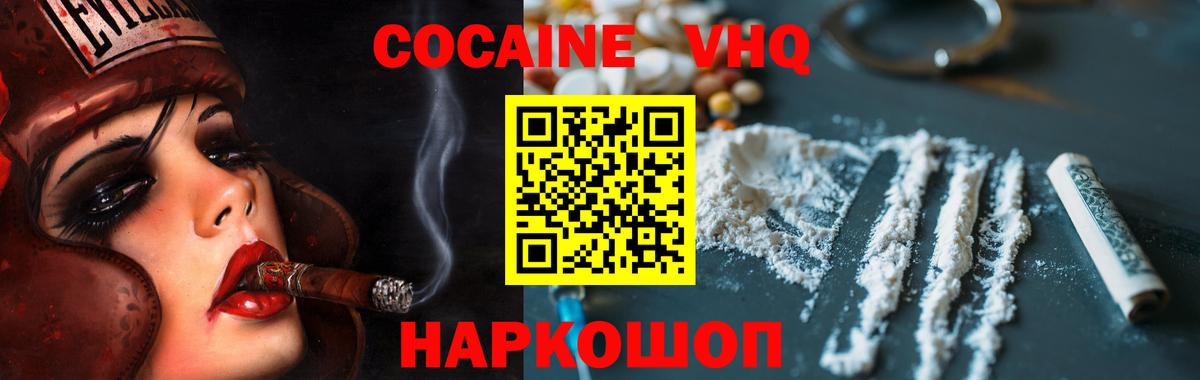 Кокаин Колумбийский Шумерля