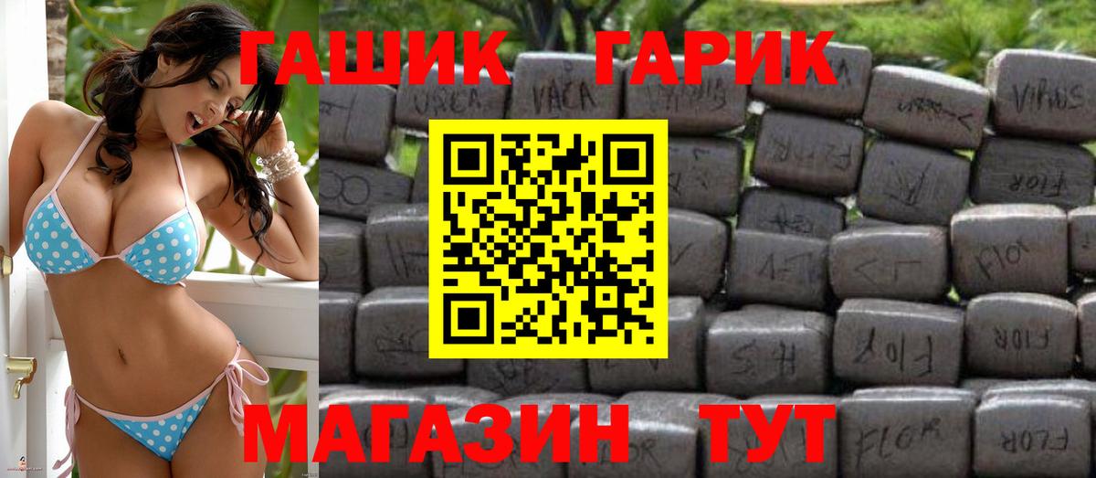 Гашиш гарик Шумерля