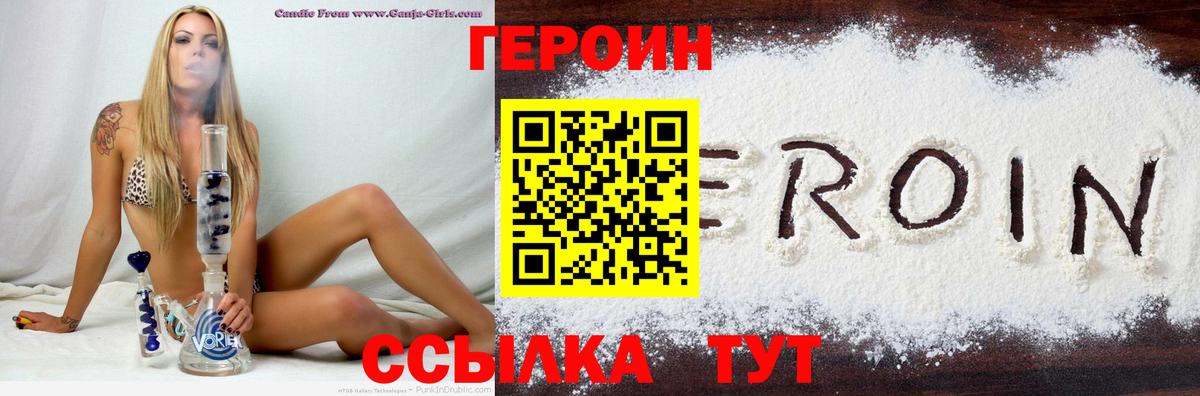 Героин VHQ Шумерля