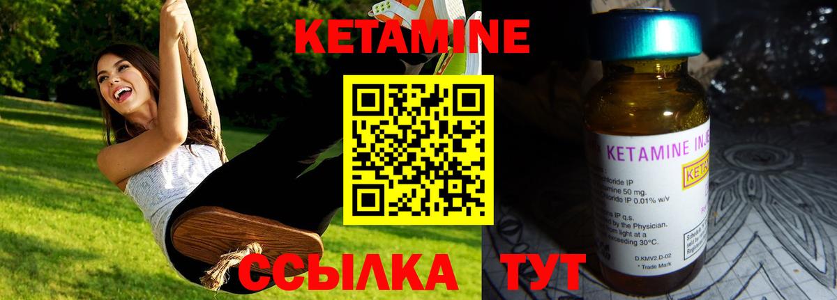 Шумерля  Кетамин ketamine  Вход с VPN  КЕТАМИН VHQ 
