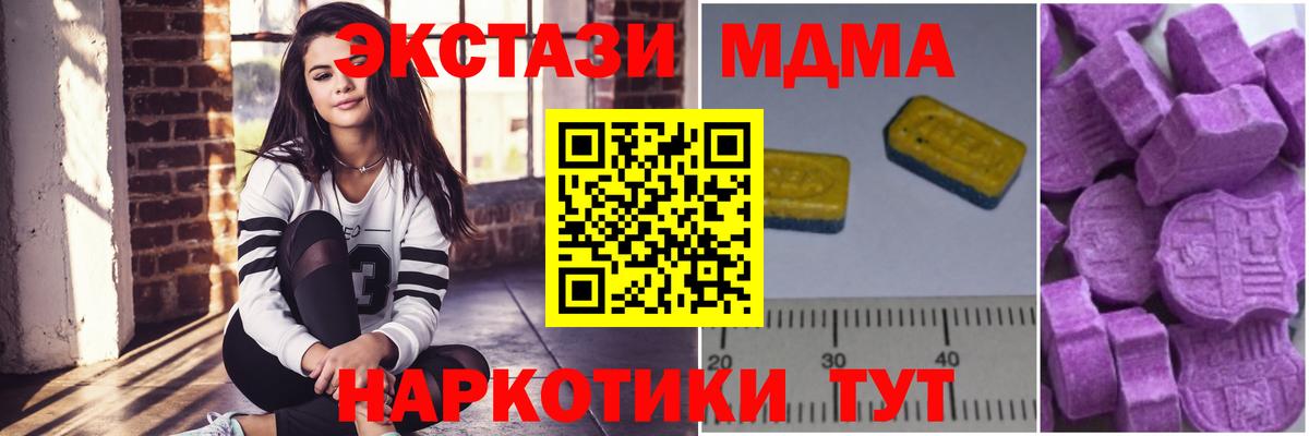 MDMA  Вход с VPN  MDMA Molly  Шумерля  МДМА кристаллы 