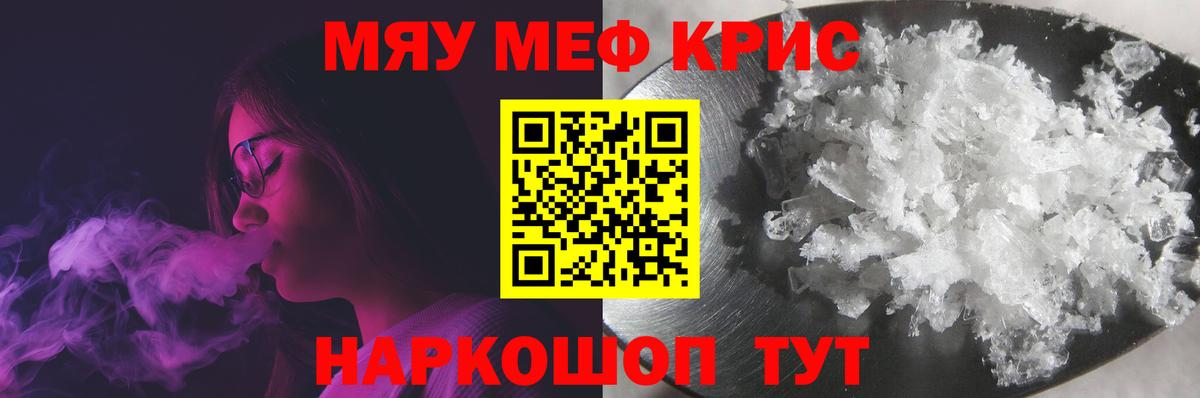Меф мяу мяу  Меф кристаллы  Вход с VPN  Шумерля 