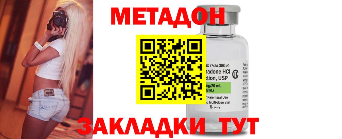 Метадон кристалл  Вход с VPN  МЕТАДОН белоснежный  Шумерля 