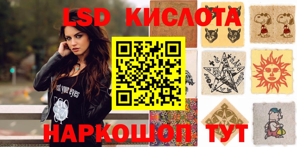 Шумерля  Марки NBOMe 1,8мг  Вход с VPN  Марки NBOMe 1,8мг 
