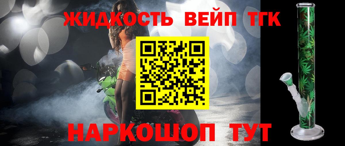 Дистиллят ТГК вейп с тгк  Вход с VPN  ТГК Wax  Шумерля 